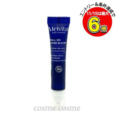 【メール便可】メルヴィータ アイスフレッシュ アイロールオン コーンフラワーウォーター 10ml(3284410..