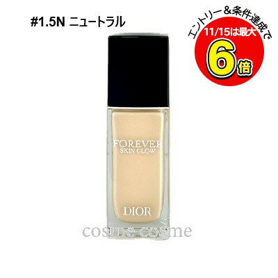 【アウトレット：箱不良】クリスチャンディオール ディオールスキン フォーエヴァー フルイド グロウ 30ml #1.5N ニュートラル(3348901578233)