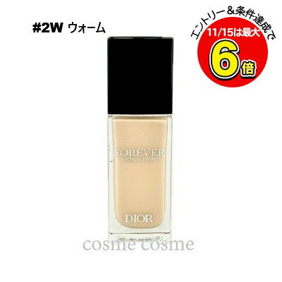 【メール便可】クリスチャンディオール ディオールスキン フォーエヴァー フルイド グロウ 30ml #2W ウォーム(3348901578691)