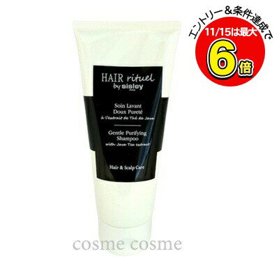 シスレー ヘア リチュアル ジェントル ピュリファイング シャンプー 200ml(3473311693808)