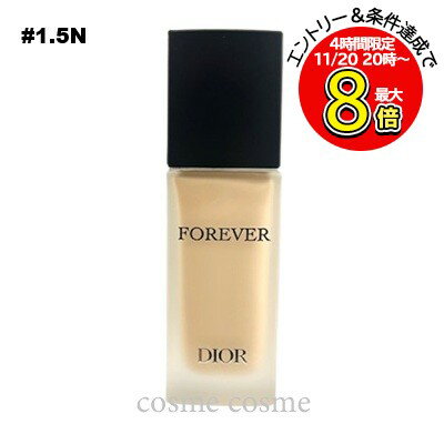 【メール便可】クリスチャンディオール ディオールスキン フォーエヴァー フルイド マット 30ml #1.5N(3348901572859)