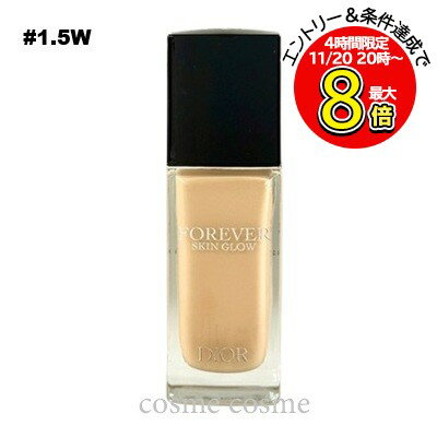 【メール便可】クリスチャンディオール ディオールスキン フォーエヴァー フルイド グロウ 30ml #1.5W(3348901578523)