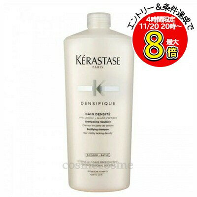 【アウトレット:容器不良】ケラスターゼ　DS　パン　デンシフィック　1000ml　ポンプなし(9994630664906)