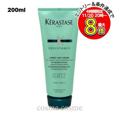 ケラスターゼ RE ソワンド フォルスN 200ml(3474636397884)