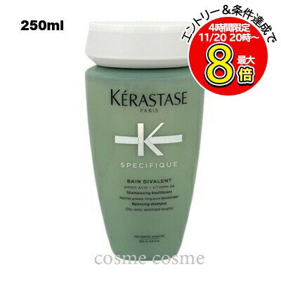 ケラスターゼ SP バン ディバレント R 250ml(3474636954766)