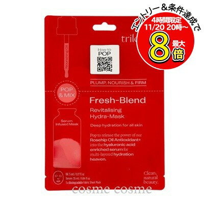 trilogy（トリロジー） フレッシュブレンド オイル＋シートマスク