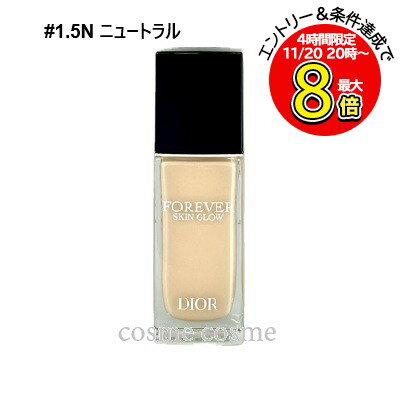 【アウトレット：箱不良】クリスチャンディオール ディオールスキン フォーエヴァー フルイド グロウ 30ml #1.5N ニュートラル(3348901578233)