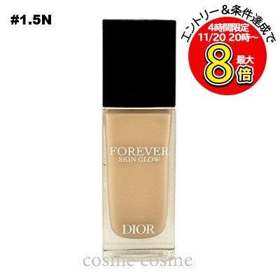 【メール便可】クリスチャンディオール ディオールスキン フォーエヴァー フルイド グロウ 30ml #1.5N ニュートラル(3348901578233)