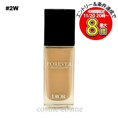【メール便可】クリスチャンディオール ディオールスキン フォーエヴァー フルイド グロウ 30ml #2W ウォーム(3348901578691)
