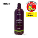 アヴェダ インヴァティ ウルトラ アドバンス ヘアデンス コンディショナー ライト 1000ml ポンプなし(0018084054994)