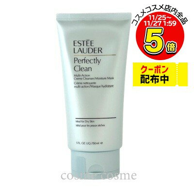 エスティローダー クリーン アクシ