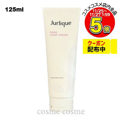 ジュリーク ローズ ハンドクリームN 125ml(0708177147466)のサムネイル