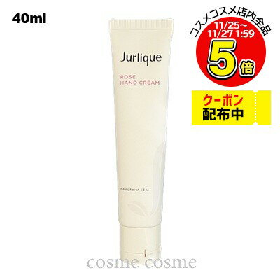 【メール便可】ジュリーク ローズ ハンドクリームN 40ml(0708177147480)のサムネイル