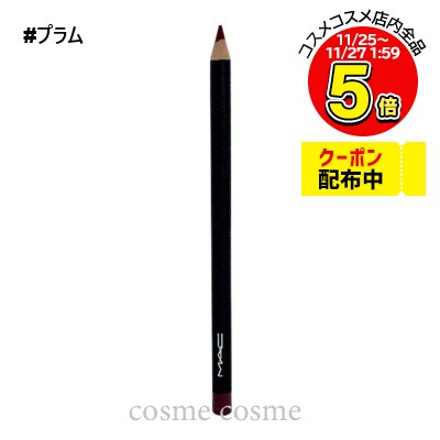 【メール便可】MAC マック リップ ペンシル #プラム(0773602002139)