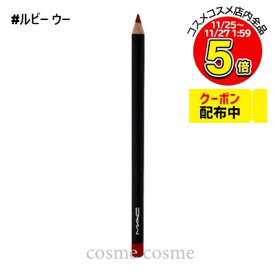【メール便可】MAC マック リップ ペンシル #ルビー ウー(0773602344314)