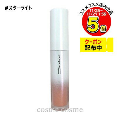 【メール便可】MAC マック ストロボ ビーム リキッド ブラッシュ #スターライト(0773602732289)