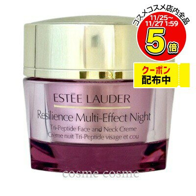 エスティローダー レジリ マルチ エ