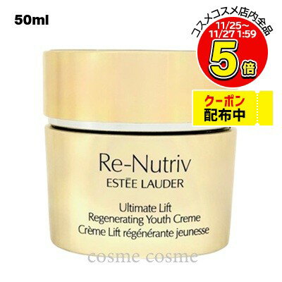 エスティローダー リニュートリィ