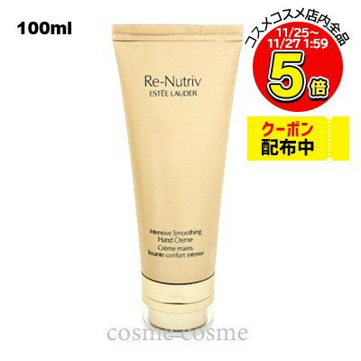 エスティローダー リニュートリィ