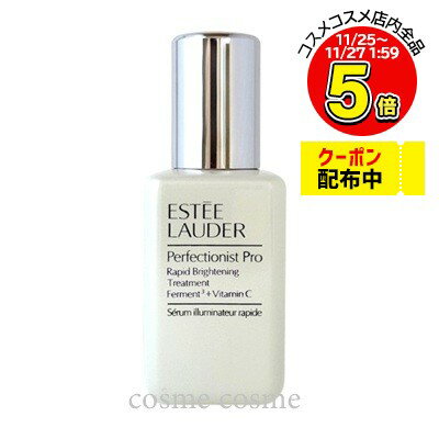 エスティローダー パーフェクショ