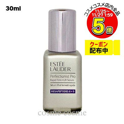 エスティローダー パーフェクショニスト プロ F+L セラム N 30ml(0887167570146)