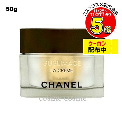 シャネル サブリマージュ ラ クレーム フィン 50g(3145891475401)