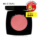 【メール便可】シャネル ジュ コントゥラスト アンタンス #ローズ アルダン(3145891682380)