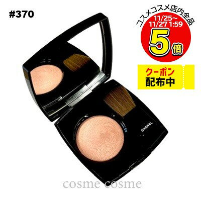 【メール便可】シャネルジュコントゥラスト #370 エレガンス(3145891683707)