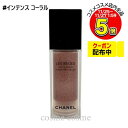 シャネル レ ベージュ オー ドゥ ブラッシュ 15ml #インテンス コーラル(3145891849509)