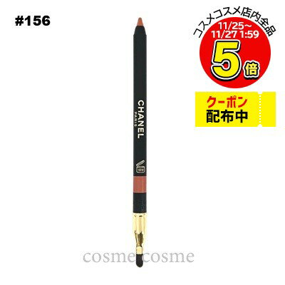 【メール便可】シャネル ル クレイヨン レーヴル #156 ベージュ ナチュレル(3145891886177)