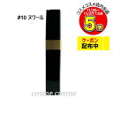 【メール便可】シャネル イニミタブル ウォータープルーフ #10 ヌワール(3145891924107)