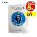 【メール便可】【サンプル】ロクシタン シア リッチボディローション 6ml(3253581768358)