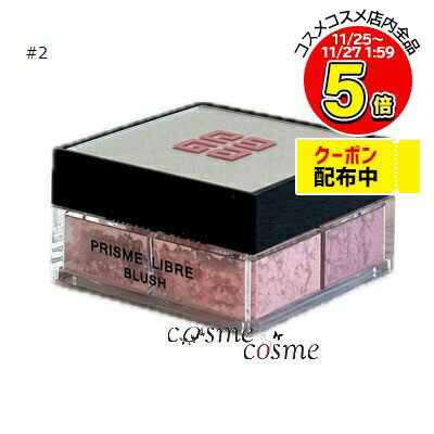 ジバンシイ プリズム リーブル ブラッシュ #2 ローズタフタ(3274872455993)