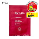 【メール便可】【サンプル】メルヴィータ ロルロゼ ピンクフィット ボディオイル 4ml(3284410051761)