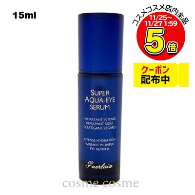 ゲラン スーパーアクア アイセロム 15ml(3346470609716)