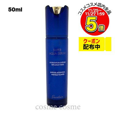 ゲラン スーパーアクアセロム 50ml(3346470614949)