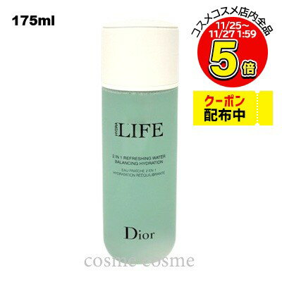 クリスチャンディオール ライフ バ