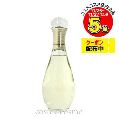 クリスチャンディオール ジャドー