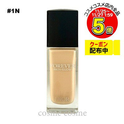 【アウトレット：箱不良】クリスチャンディオール ディオールスキン フォーエヴァー フルイド グロウ 30ml #1N ニュートラル(9998901578196)
