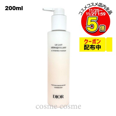 クリスチャンディオール クレンジ