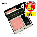 【メール便可】クリスチャンディオール ディオールスキン ルージュ ブラッシュ #601 ホログラム ホログラフィック(3348901607391)