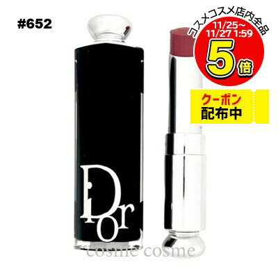【メール便可】クリスチャンディオール ディオール アディクト リップスティック #652 ローズ ディオール(3348901609937)