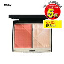 【メール便可】クリスチャンディオール ディオールスキン ルージュ ブラッシュ カラー&グロウ #457 ディオレット(3348901729321)