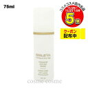 シスレー シスレイヤインテグラルコンセントレートハンド 75ml(3473311514103)