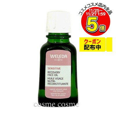 ヴェレダ アーモンド フェイシャルオイル 50ml 海外パッケージ(3596200093616)