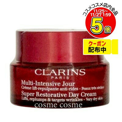 クラランス スープラ デイ クリーム N ベリードライスキン 50ml(3666057064500)