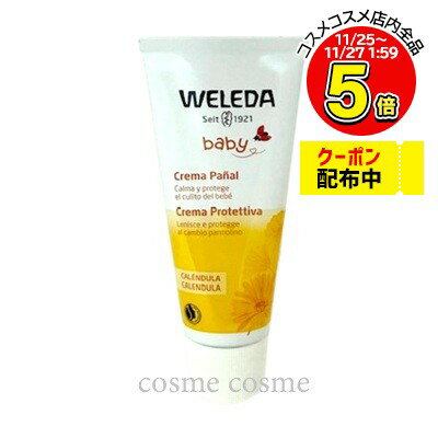 ヴェレダ カレンドラ ベビーバーム 75ml 海外仕様(4001638098311)