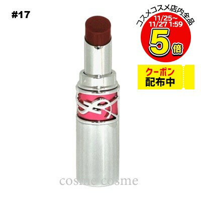 【メール便可】イヴサンローラン ラブシャイン キャンディグレーズ #17 ストロベリー クラウド(4936968876004)