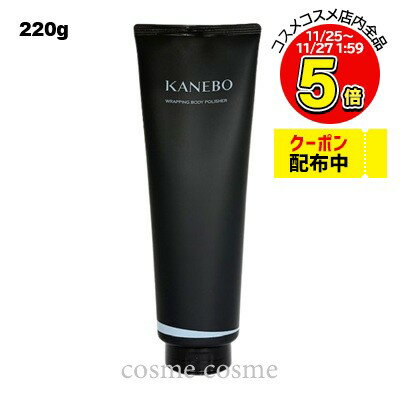 カネボウ ラッピング ボディ ポリッシャー 220g(4973167697818)