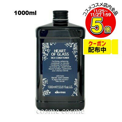 ダヴィネス ハートオブグラス シルキー コンディショナー 1000ml(8004608271703)